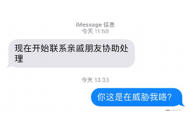 长子长子讨债公司服务